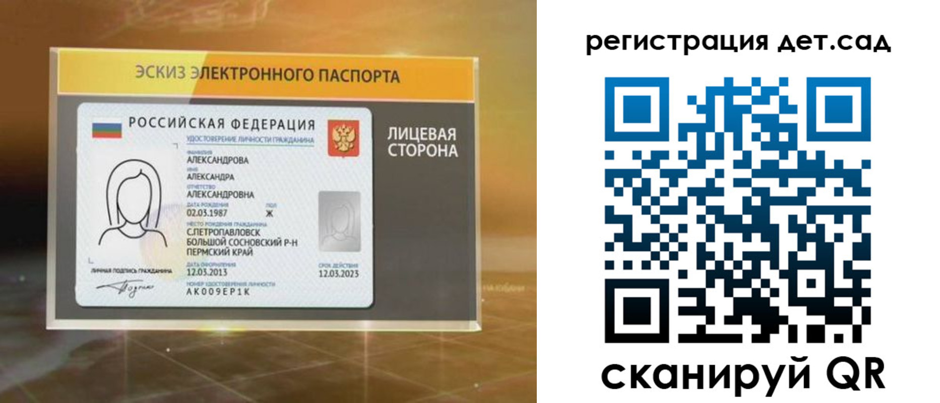временная регистрация 2025 в Раменском