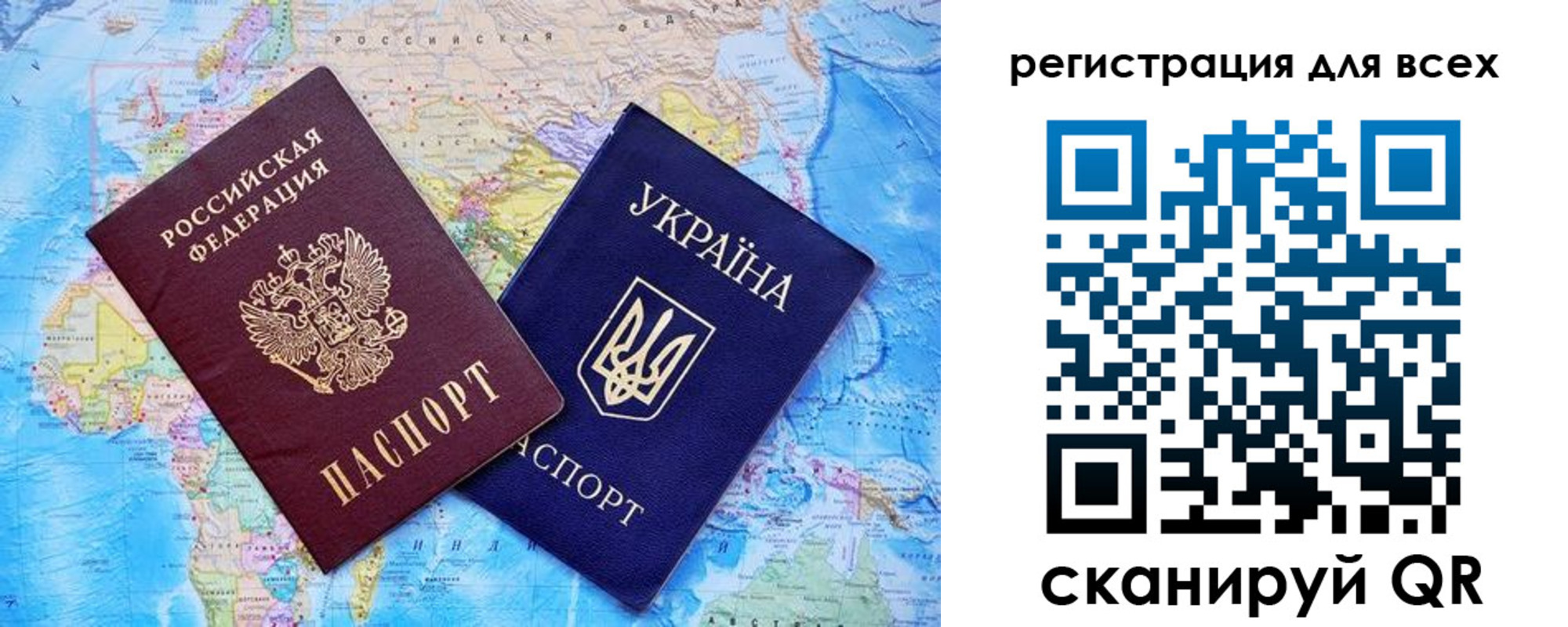 временная регистрация для школы в Раменском