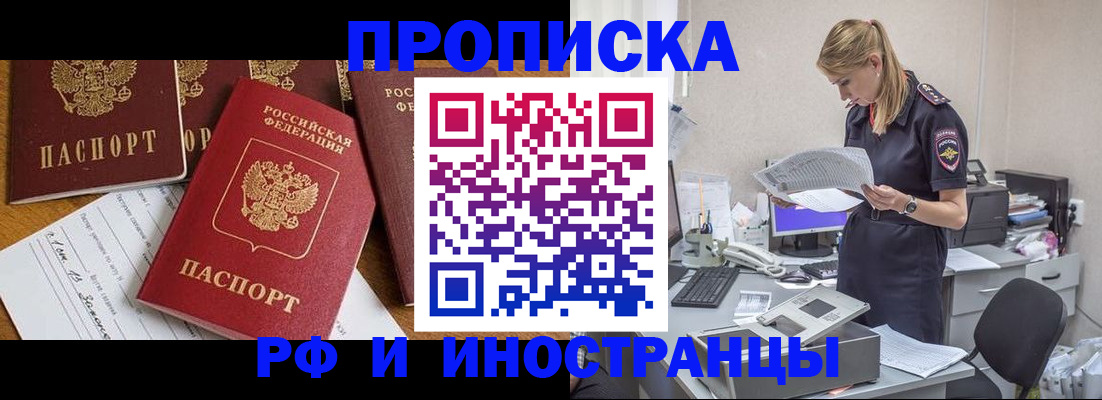 временная регистрация 2025 в Раменском