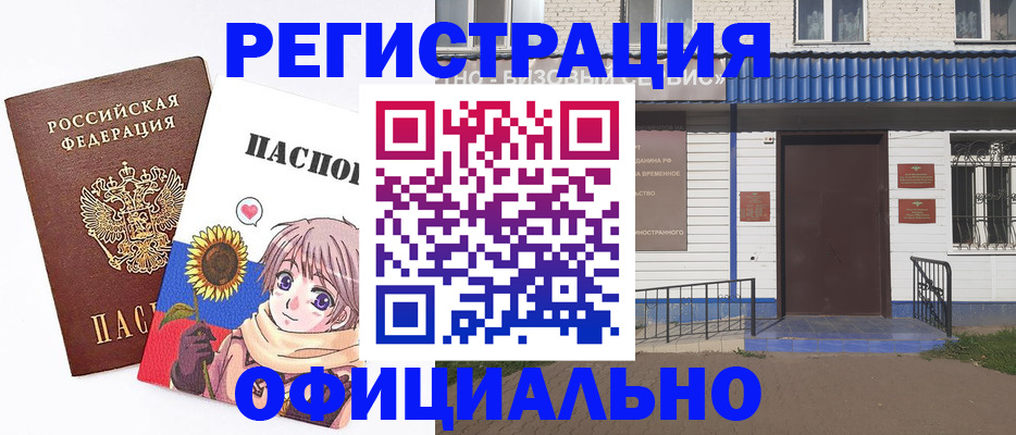 где прописаться в Раменском