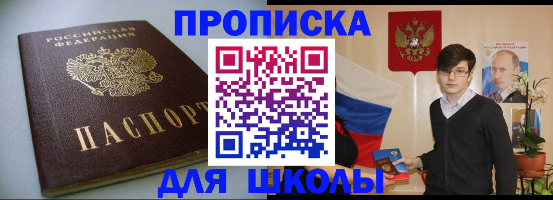 временная регистрация поиск в Раменском